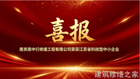 2026/9肇庆鼎湖区外墙防水5家靠谱公司整理